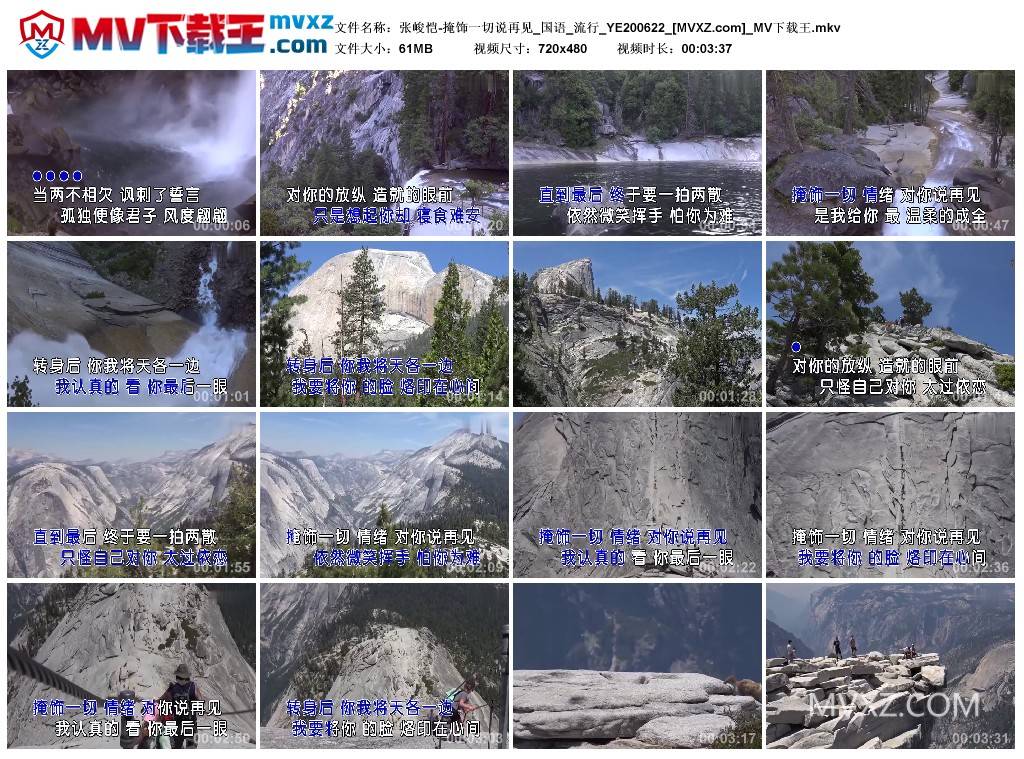 张峻恺-掩饰一切说再见_国语_流行_YE200622